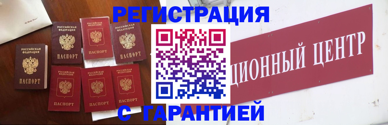 временная регистрация надежно в Козельске