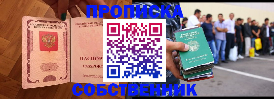 прописка для кредита в Козельске