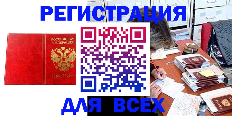 прописка паспорт в Козельске