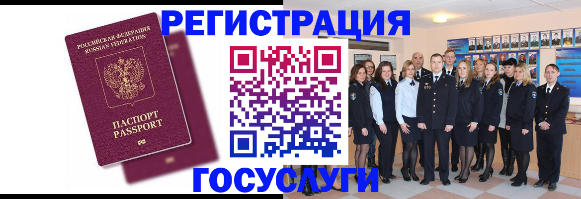 миграционный учет в Козельске