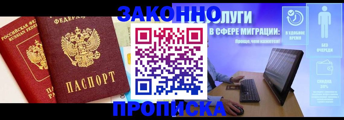 прописка для кредита в Козельске